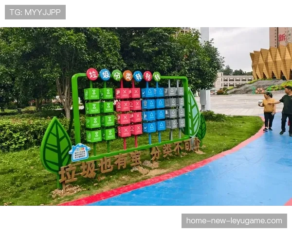 体育赛事垃圾分类试点取得成效,绿色观赛推行中,体育游戏垃圾分类 体育赛事垃圾分类试点取得成效,绿色观赛推行中,体育游戏垃圾分类